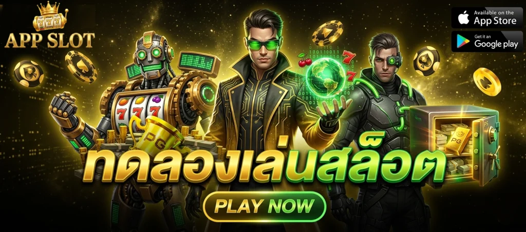แอ ป สล็อต 777