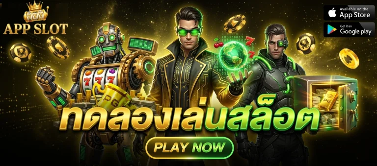 แอ ป สล็อต 777